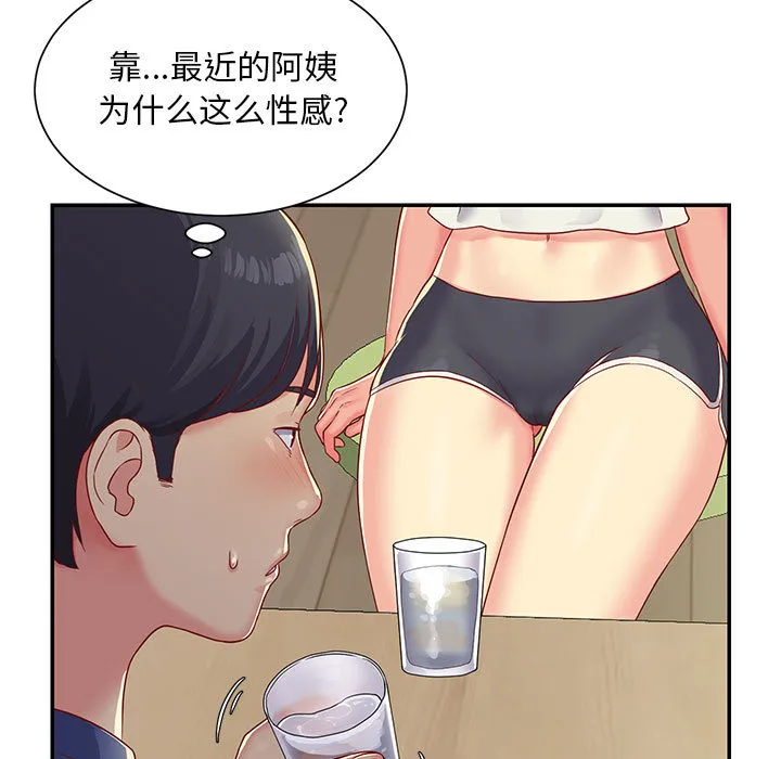 敲开你的门 第1話 第 113 页