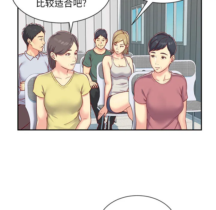 敲开你的门 第1話 第 28 页