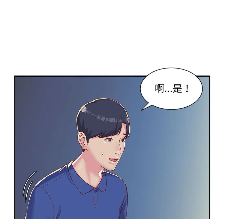 敲开你的门 第1話 第 101 页