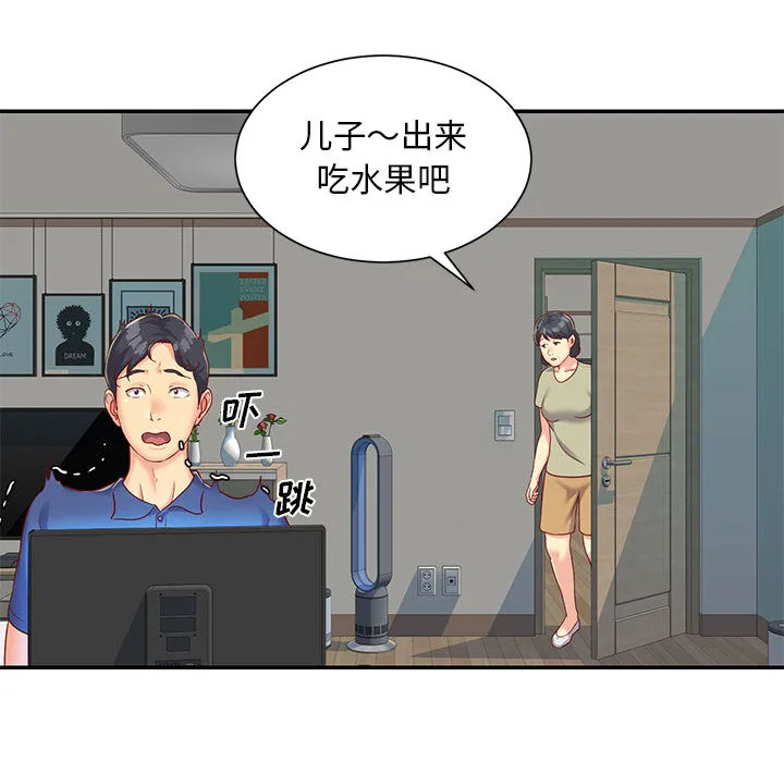 敲开你的门 第1話 第 18 页