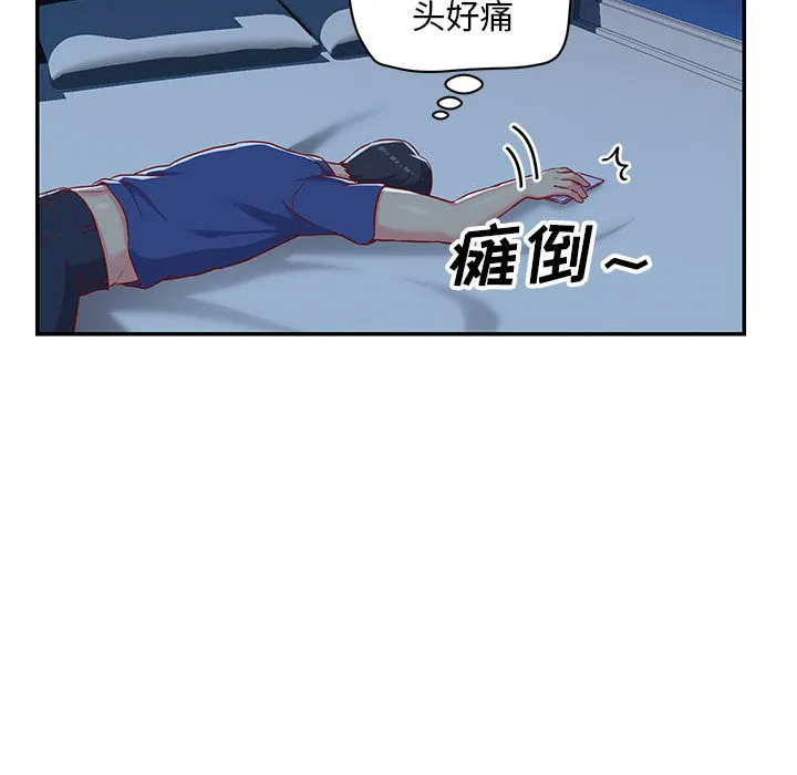 敲开你的门 第1話 第 71 页