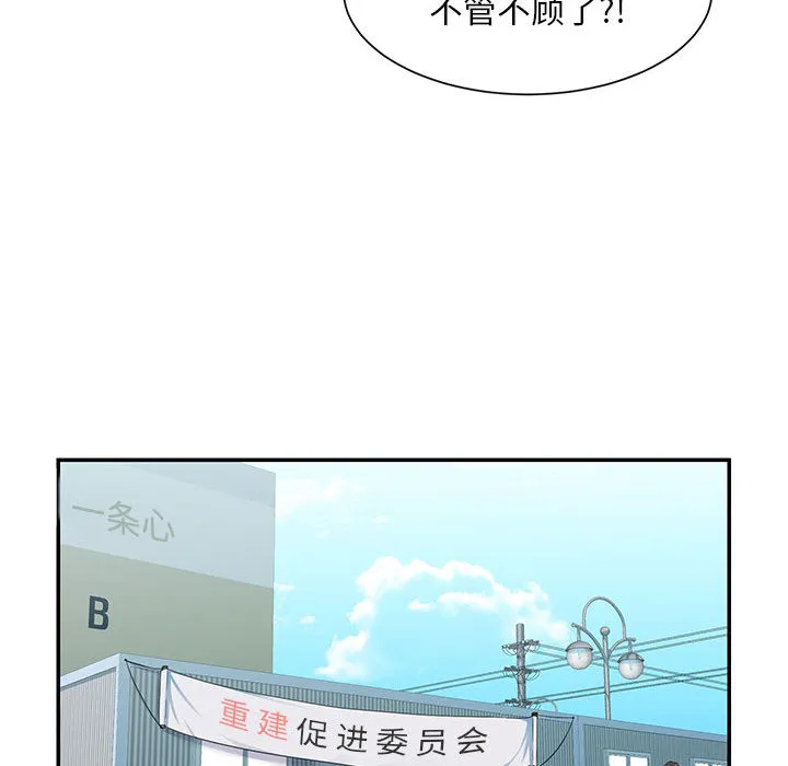 敲开你的门 第1話 第 26 页