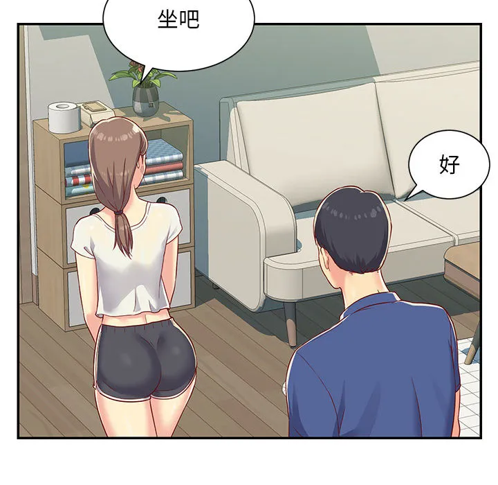 敲开你的门 第1話 第 104 页