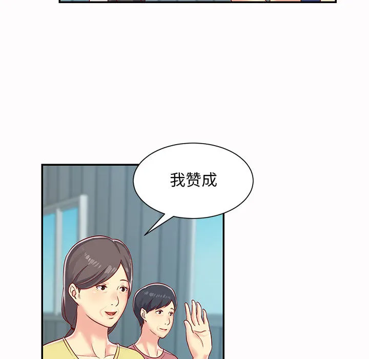 敲开你的门 第1話 第 37 页