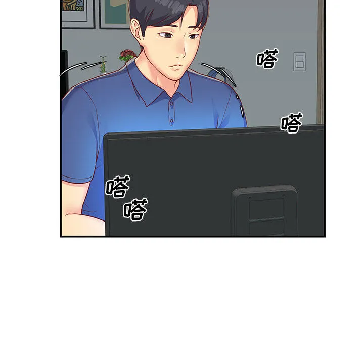 敲开你的门 第1話 第 15 页