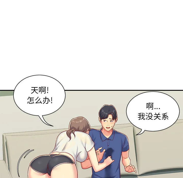 敲开你的门 第1話 第 116 页