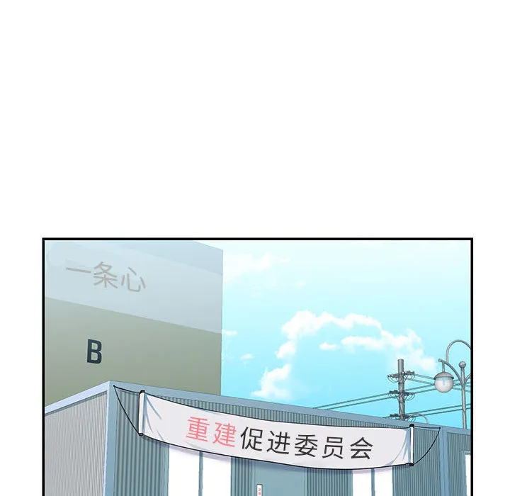 敲开你的门 第1話 第 6 页