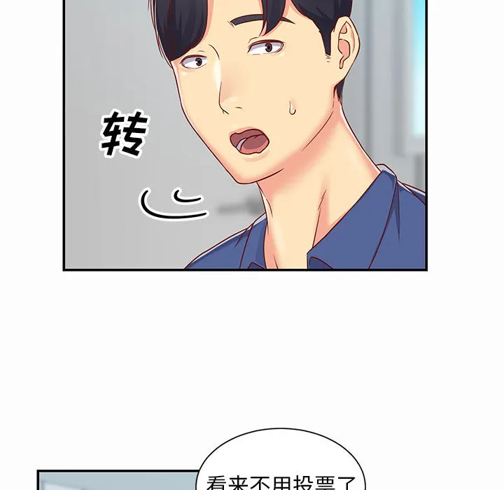 敲开你的门 第1話 第 40 页