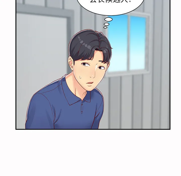 敲开你的门 第1話 第 35 页
