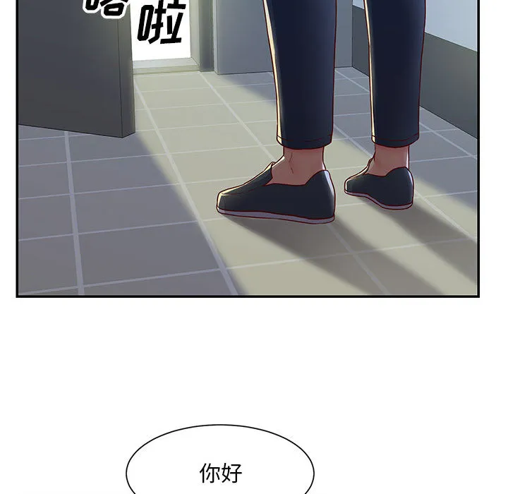 敲开你的门 第1話 第 96 页