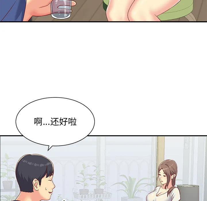 敲开你的门 第1話 第 111 页