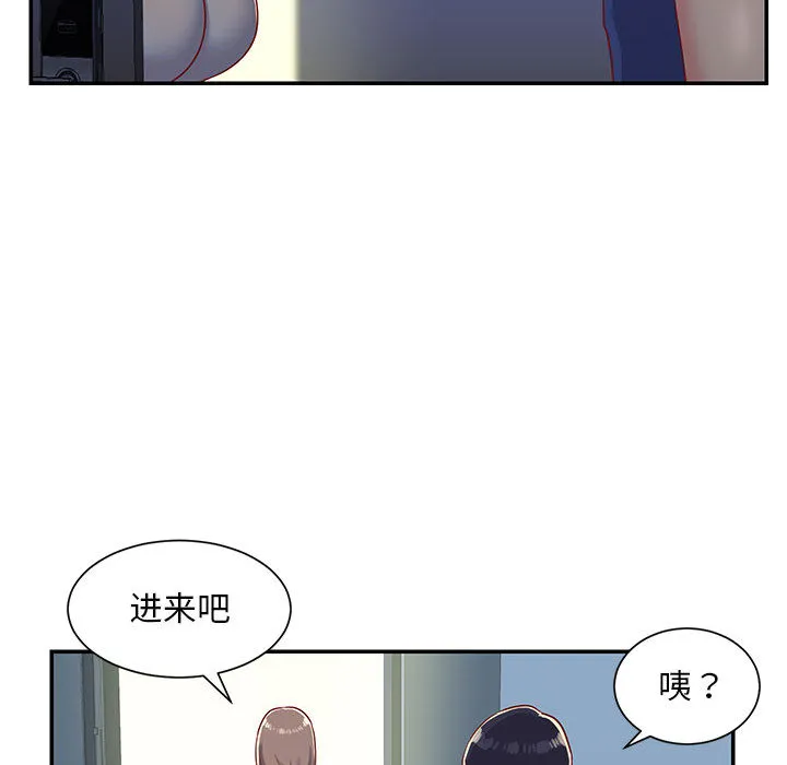 敲开你的门 第1話 第 99 页