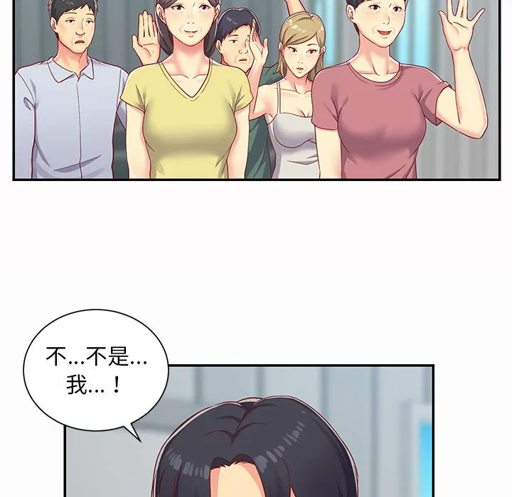 敲开你的门 第1話 第 39 页
