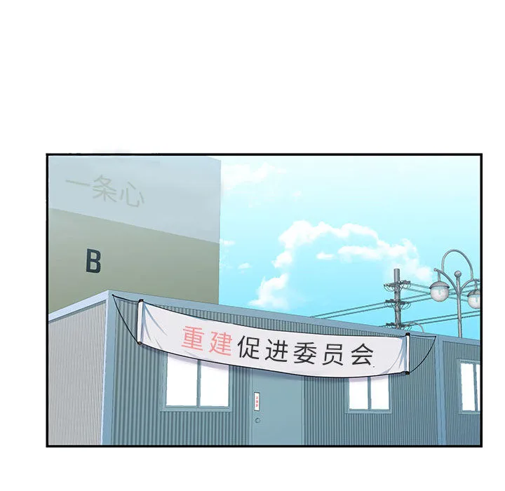 敲开你的门 第1話 第 74 页