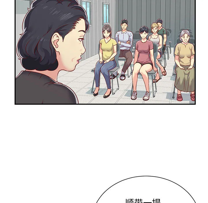 敲开你的门 第1話 第 10 页
