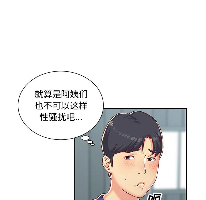 敲开你的门 第1話 第 88 页