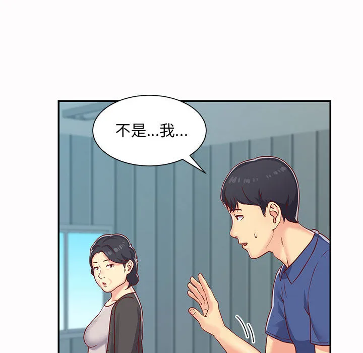 敲开你的门 第1話 第 36 页