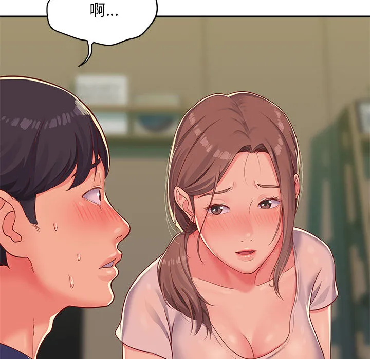 敲开你的门 第1話 第 121 页