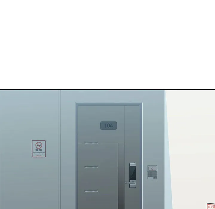 敲开你的门 第1話 第 12 页