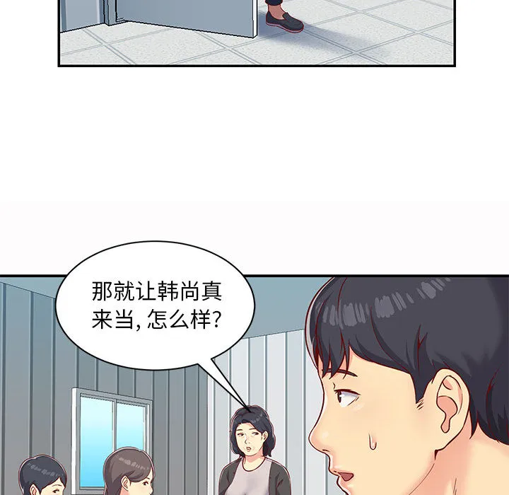 敲开你的门 第1話 第 32 页
