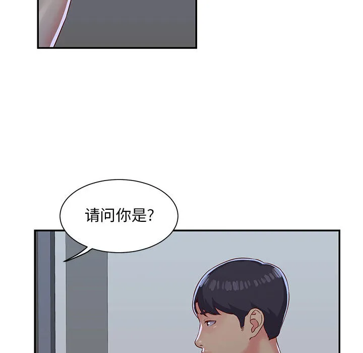 敲开你的门 第1話 第 94 页