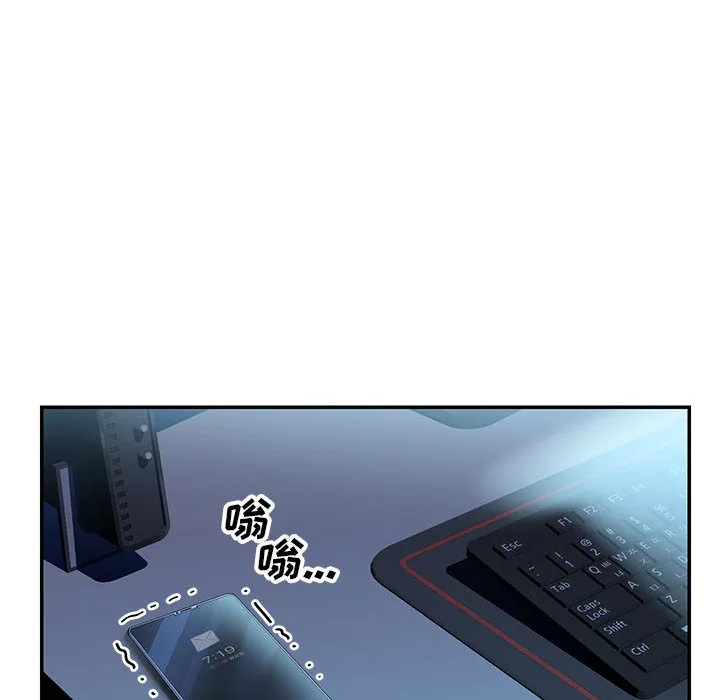 敲开你的门 第1話 第 59 页