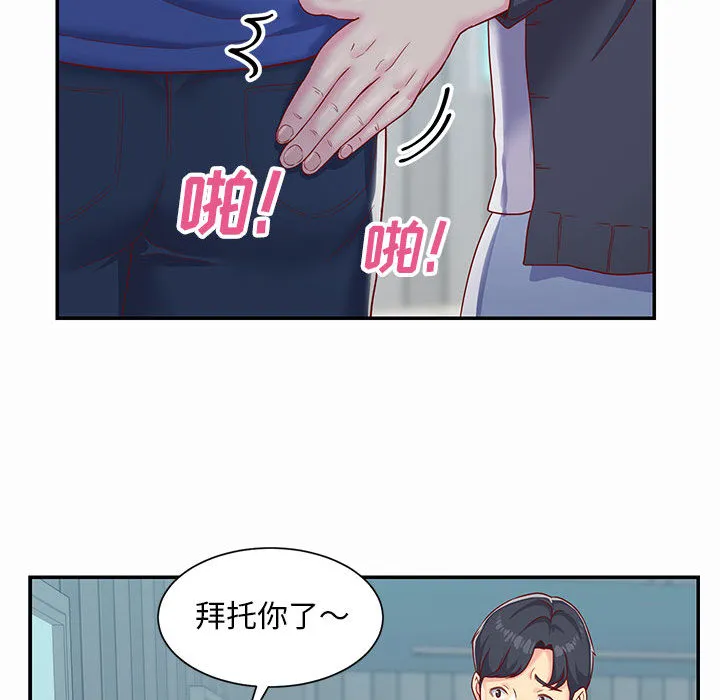 敲开你的门 第1話 第 45 页