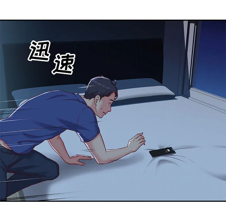 敲开你的门 第1話 第 67 页