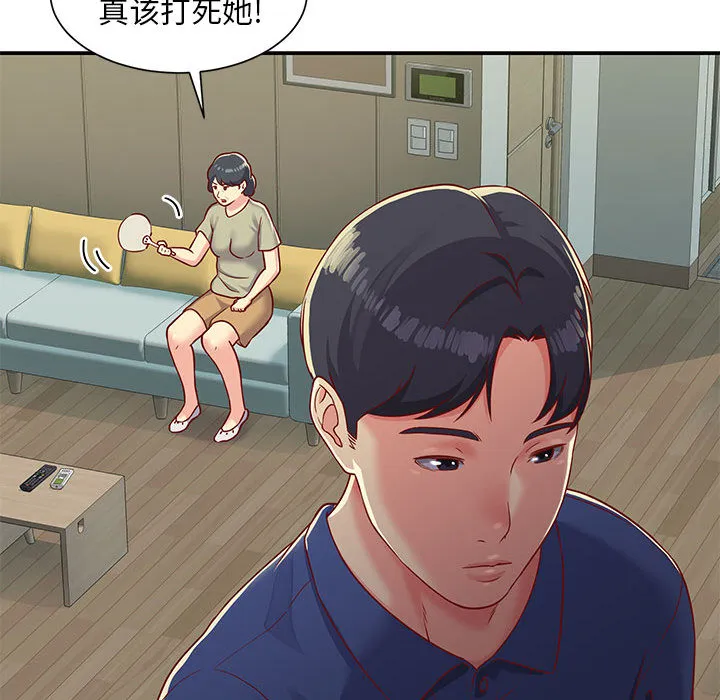 敲开你的门 第1話 第 54 页