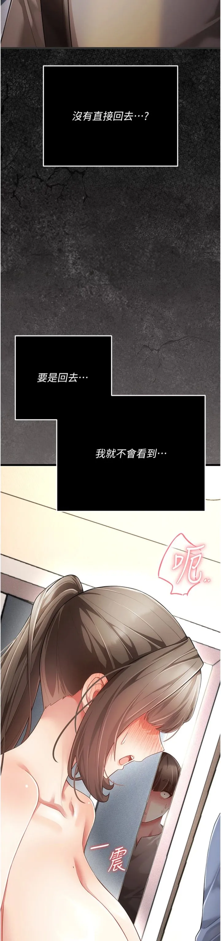 伪纯爱变态 第5話 - 惹人憐愛的痛苦神情 第 3 页