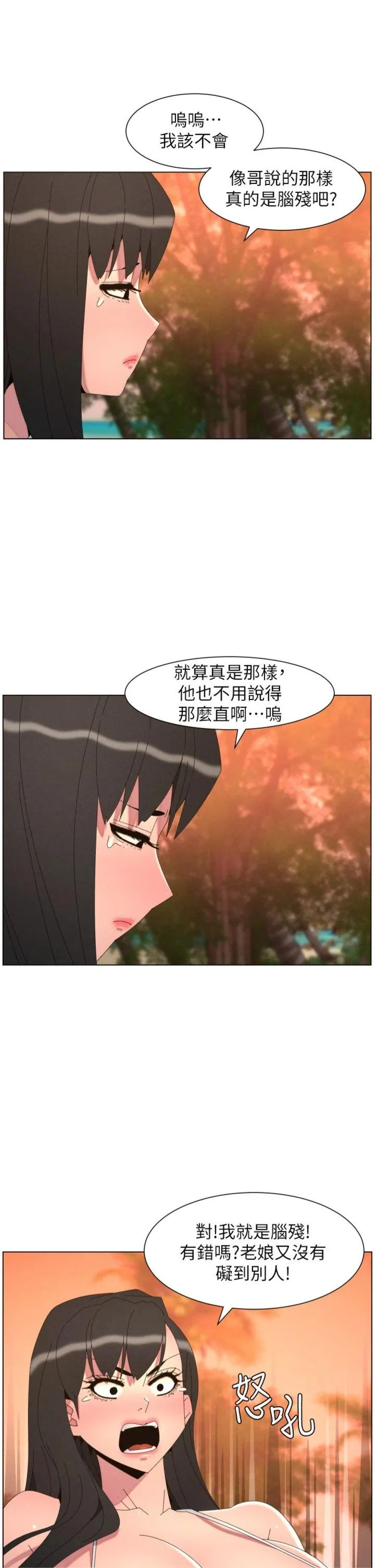 兄妹的秘密授课 第97話 - 韓國肉棒vs黑人牌香腸 第 2 页
