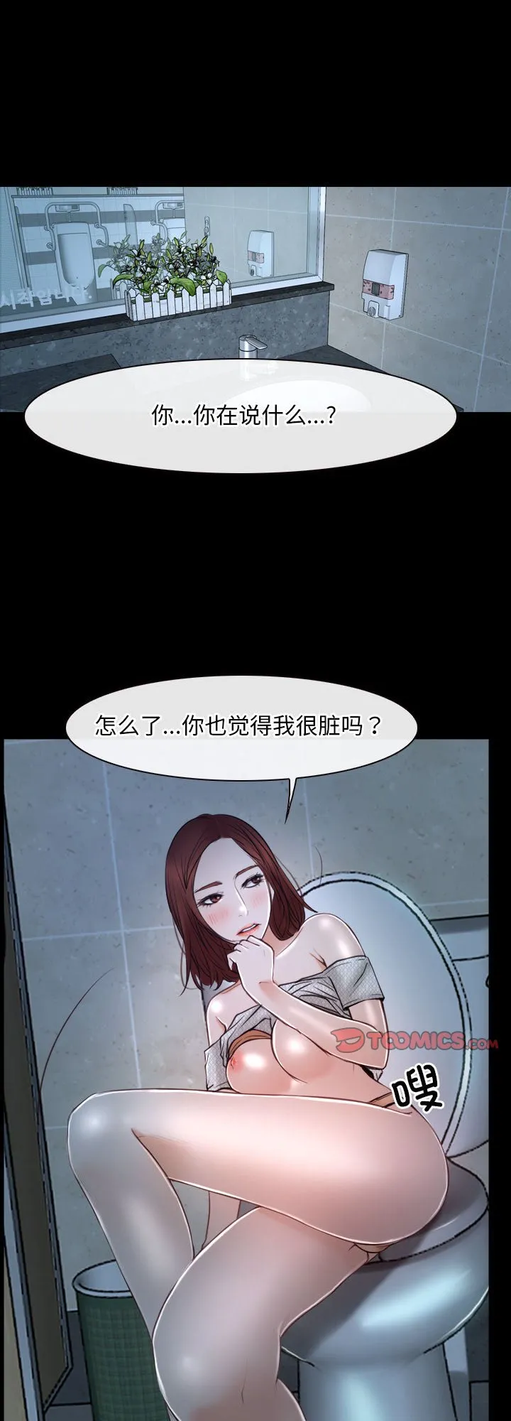 寻找初恋 第19話 第 1 页