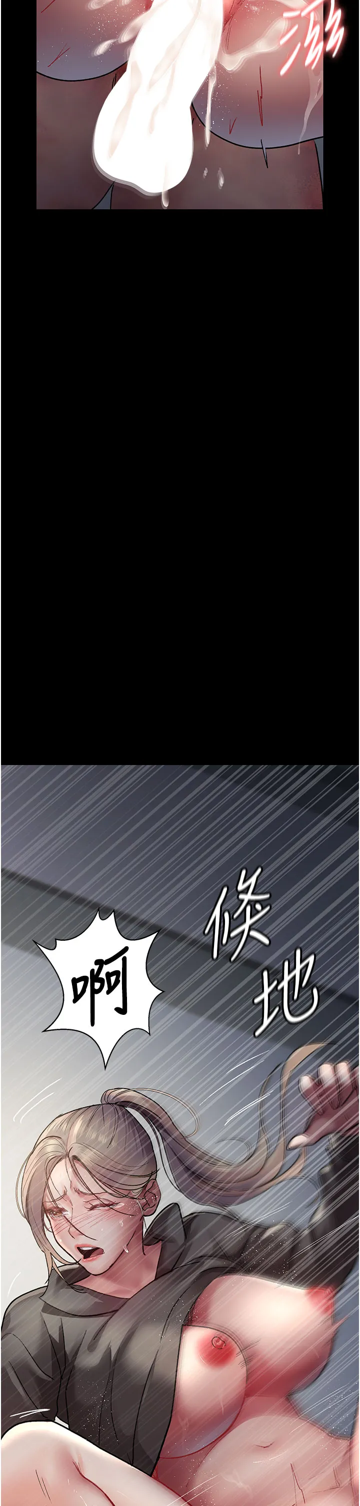 夜间诊疗室 第47話 - 帶小母狗去散步 第 2 页