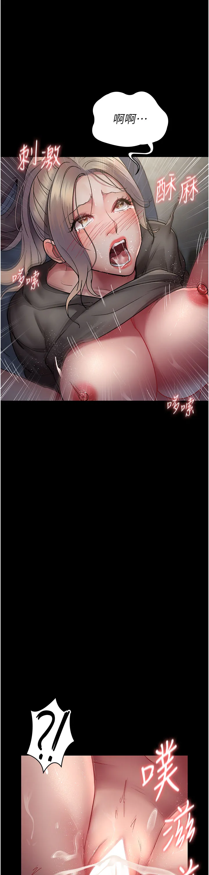 夜间诊疗室 第47話 - 帶小母狗去散步 第 1 页
