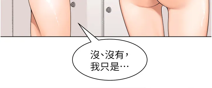 工做狂女上司 第18話 - 傲人「胸」器 第 2 页