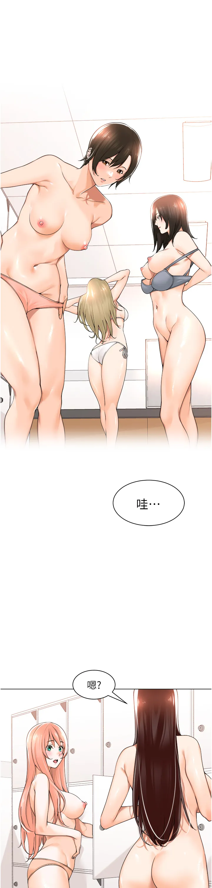 工做狂女上司 第18話 - 傲人「胸」器 第 1 页