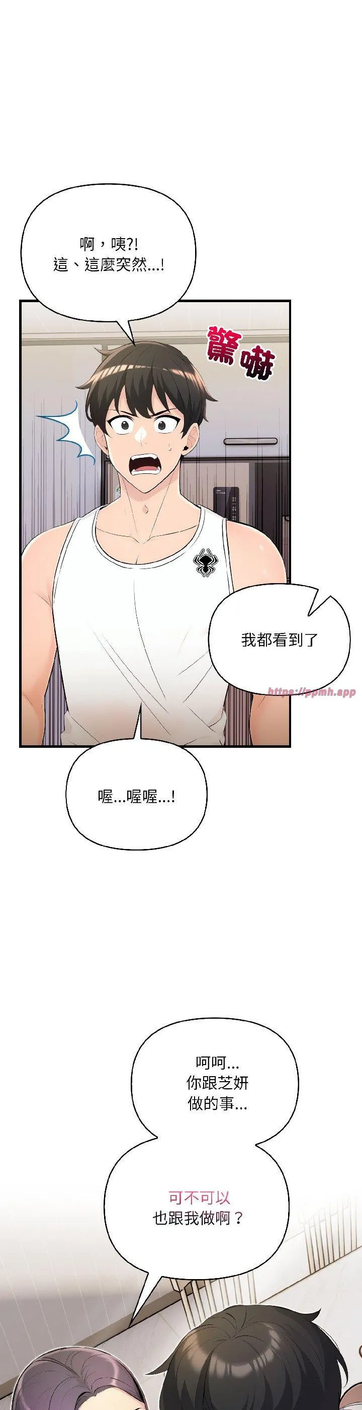 遇见美魔女房东 第17話 第 3 页