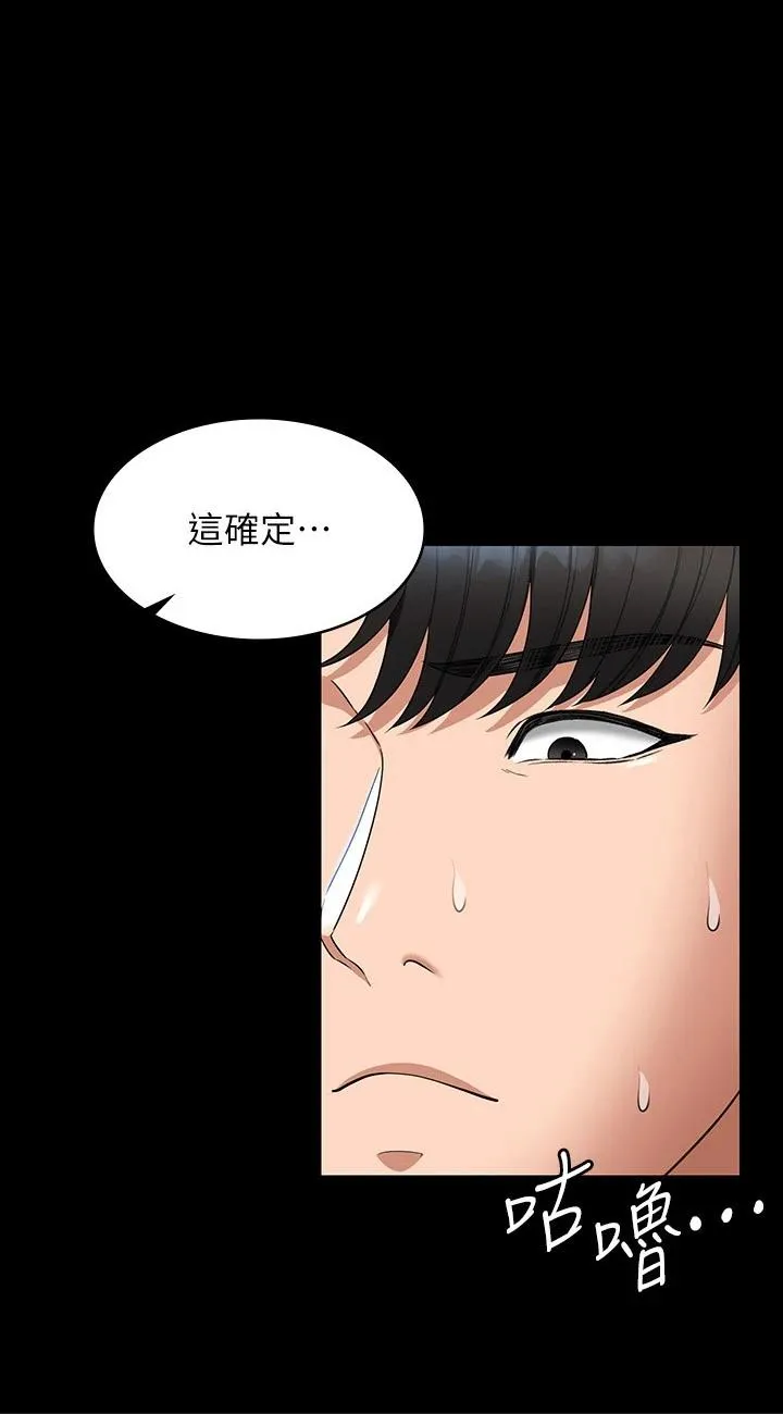 超级公务员 第77話 - 全新人物登場 第 1 页