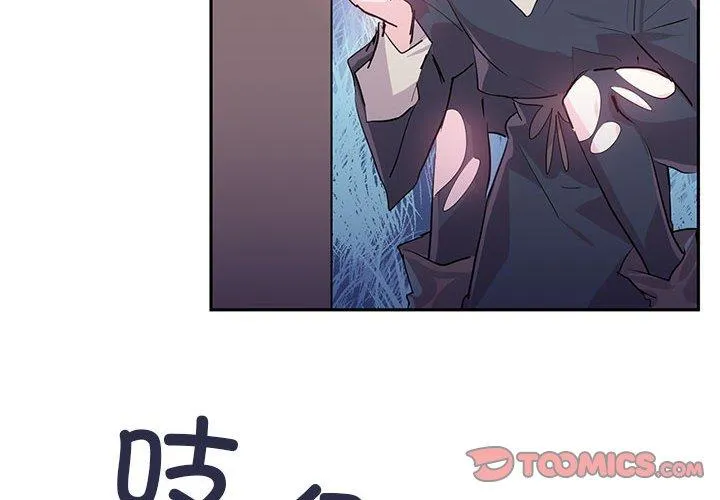 虚拟仙境 第6話 第 2 页