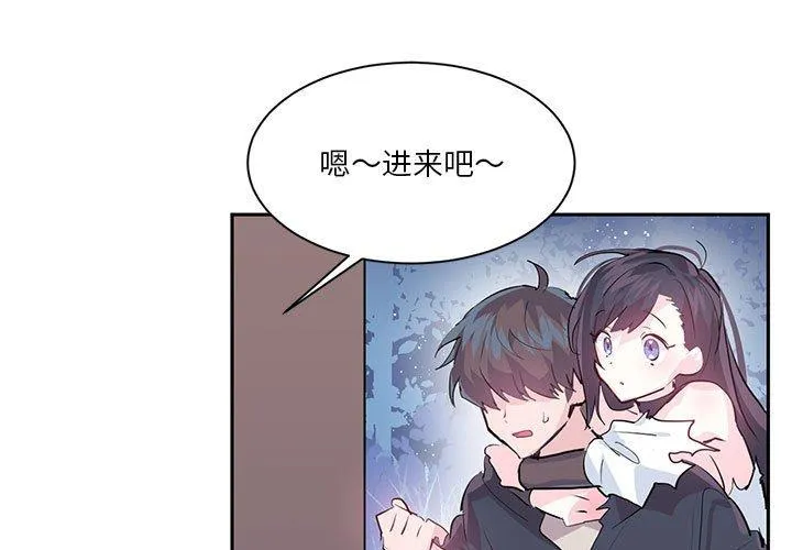 虚拟仙境 第6話 第 1 页