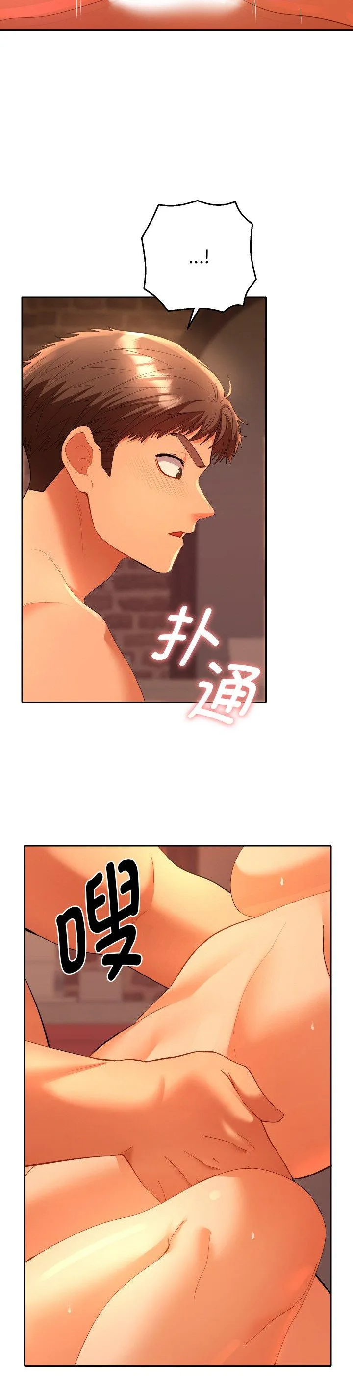她们教会我的事 第3話 第 2 页