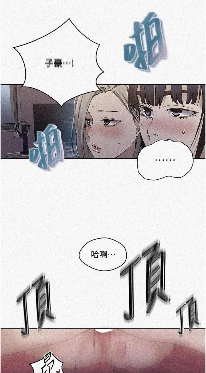 秘密教学 第179話 - 下面一位~ 第 2 页