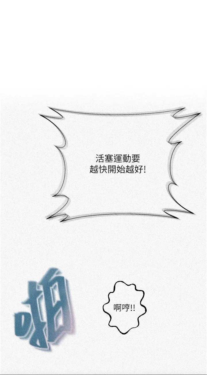 秘密教学 第179話 - 下面一位~ 第 1 页
