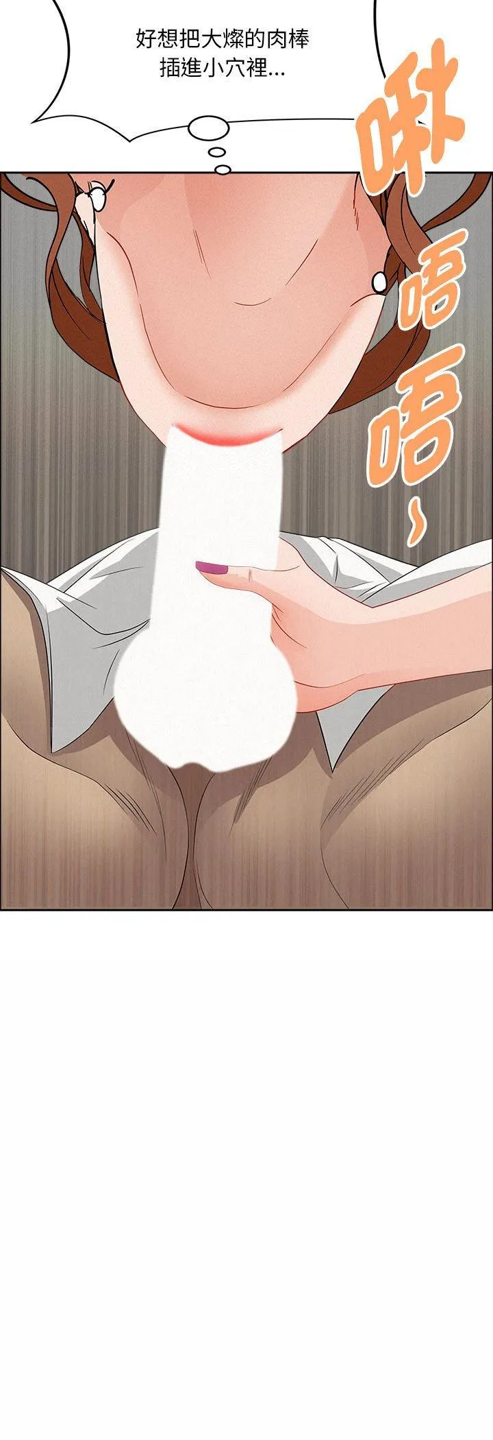 贵妇的专属保镳 第41話 第 3 页