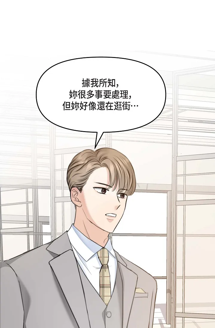 可疑的代表 第3話 - 拜託只愛我一個 第 1 页
