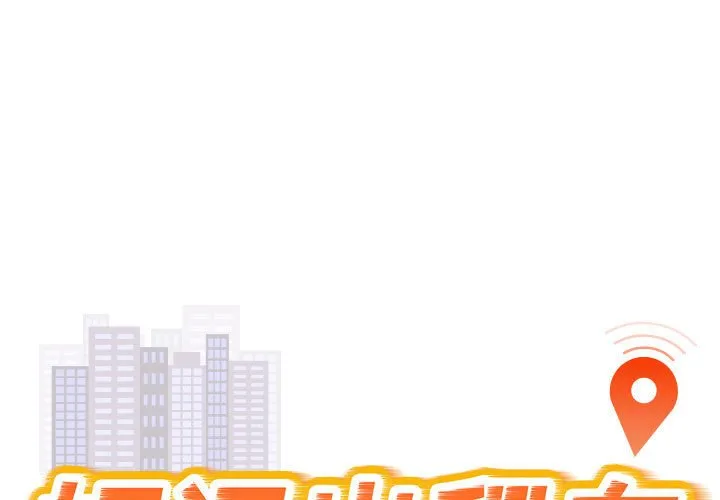 好运出租车 第32話 第 1 页