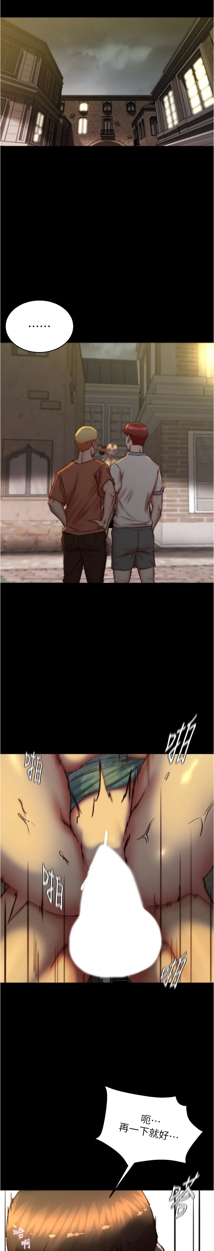 小裤裤笔记 第166話 - 可以插進去嗎? 第 3 页