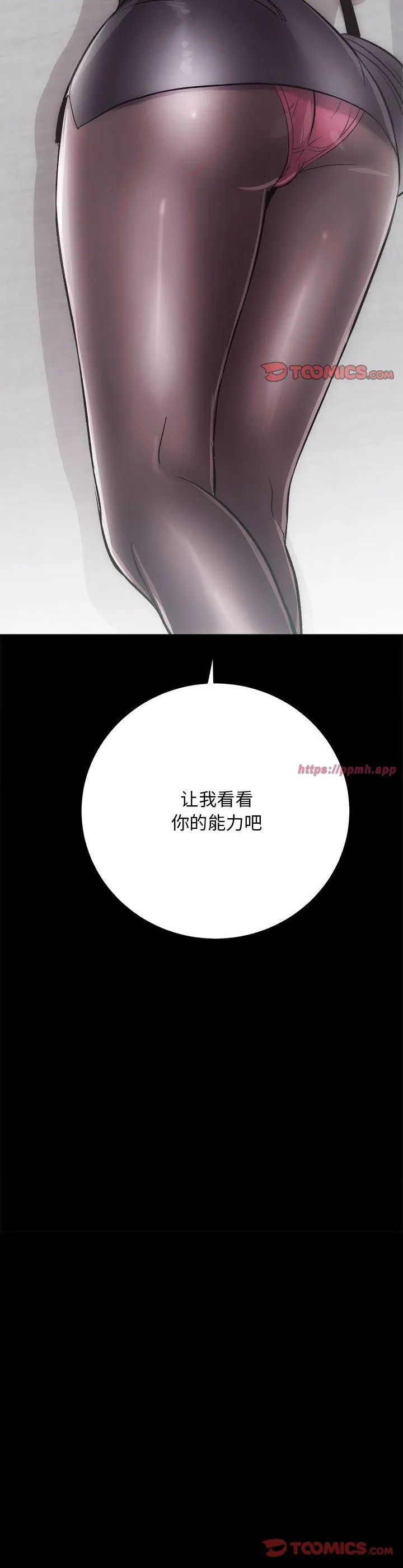 房产姐妹花 第13話 第 3 页