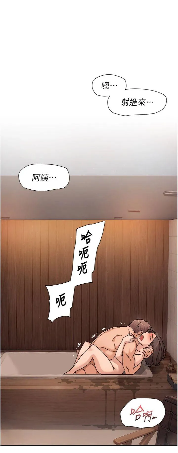 深层洁净达人 第30話 - 先吃我還是先吃烤肉? 第 2 页
