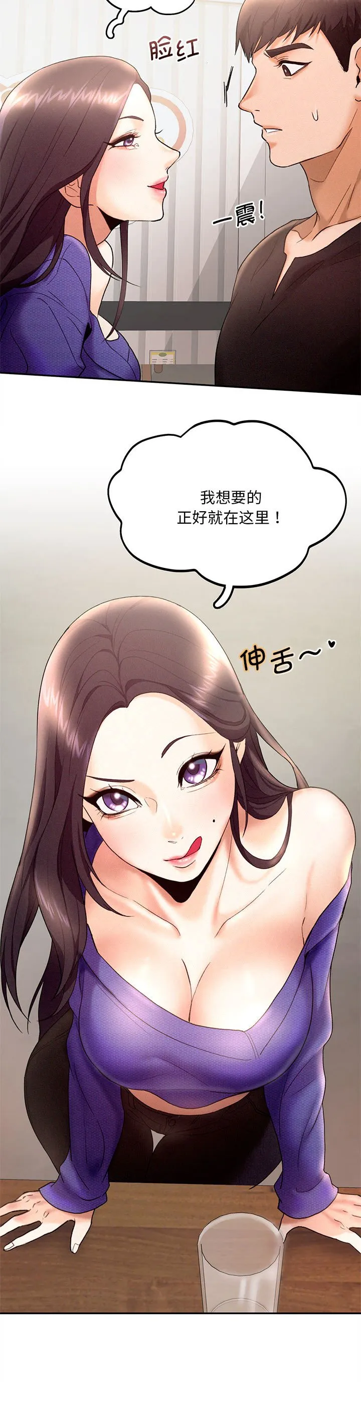 乘风高飞 第5話 第 3 页